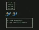 ドラクエ3　FC版（実機）勇者一人旅　その78くらい