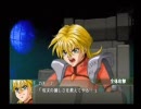 スパロボＯＧ】を普通に実況してみた　３８－１