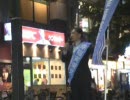 【幸福実現党のこまいぬ】佐高芳行ＡＰＥＣデモ参加後の行徳駅辻説法②