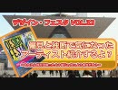 ゆっくり式 デザフェスVol.32で気になったアーティストと作品　