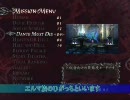 DMC4　ｇｄｇｄ雑談実況ぷれい　ぱーと４