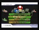 【コラボ実況？】センス×のゲーム好きとマリカーwiiの世界へ【単発】