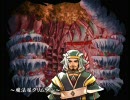 浜渦氏の音楽が好きでアンサガ実況プレイ アーミック編part2