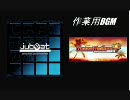 beatmaniaIIDX+jubeat 作業用BGM　vol.4