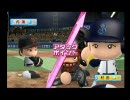 [パワプロ2010(PS3)/ペナント実況]俺が横浜を日本一にしてやんよ！Part2