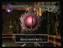 幻魔鬼武者 字幕付きプレイ動画 超特級・幻魔鬼武者に挑戦 part10