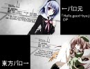 【東方MAD】「Hello,good-bye」OPパロ【比較動画】