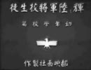 輝く陸軍将校生徒　陸軍幼年学校篇