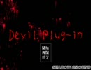 【一人で実況】  Devil plug-in　 part3