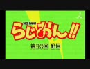 【けいおん！！】らじおん！！ 第30回 配信