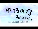 【MHP2G】勇気の出るモンハン #70(炎と電気と熱線と)