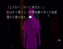 【赤川次郎「夜想曲」】怯えながら実況してみたよ(´Ａ｀。)第三十三話