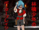 【A2】林檎少年のボーダーブレイク　89自棄