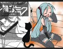 初音ミクに耳コピの「鳥の詩」を歌わせてみた
