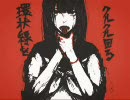 リンネを歌ってしまった【コーヒー３６５】