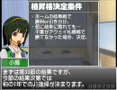 J2M@STER 2010 #30 最初のJ1昇格チームが決まるかも？