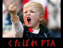 【Liry.】くたばれPTA【歌ってみた】