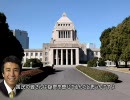 【菅直人】 内閣総理大臣閣下を責めないで 【齋藤健】