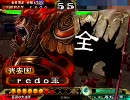 との８