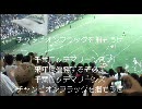 ２０１０年日韓CCS二次会１３　チャンピオンフラッグを掴もうぜ