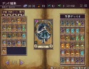 【魔人封印伝】暇人が魔人を封印する【part3】
