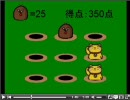 【投コメ】 もぐらたたきゲームを作ってみた