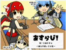 Asgard RPG Web Radio ～あすらじ！～ 第13回1/2