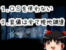【ゆっくり実況】VIPマリオ３見てるだけじゃモノたりないのでプレイ part22