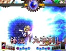 東方非想天則 九字刺しで串刺し 9刺し目 in twitter