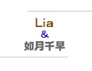 【夢の共演】　鳥の詩（Lia & 如月千早） 【途中版】