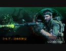 【CoD:BO】ひもてぃ司令部実況 Part.1【xbox360】