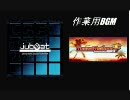 beatmaniaIIDX 作業用BGM　vol.7　【Tatsh＋RiskJunk+YOSHITAKA&Michael】