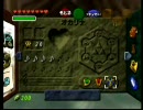 思い出し攻略実況～ゼルダの伝説時のオカリナ～　part11