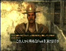 【NEW VEGAS】ハードコアでゆっくりベガス。 11キャップ【ゆっくり実況】