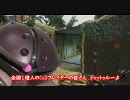 【CoD:BO】言うこと聞かないCoD:BOマルチ ～らじ☆こん【字幕プレイ】