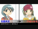 【ラジオから集めた】声優のモノマネ集【そんな演技で大丈夫か？】