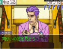 TOEIC２００点台の法学部生が逆転裁判を実況プレイ　part6その2