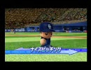 [パワプロ2010(PS3)/ペナント実況]俺が横浜を日本一にしてやんよ！Part3