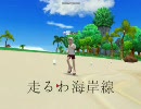 パンヤ【ネタ】