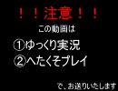 【ゆっくり実況】シルフドラグーンゼロ【その３】
