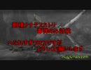 【MHF】剛ナナたん討伐　ヘタレプレイｗ