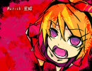 【ニコカラ】【鏡音リン】鬼彼女_off
