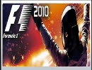 Codemasters F1 2010 Soundtrack