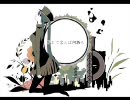 『歌ってみた』１９２５『(幽´・ω・｀)』