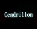 [MMD]サンドリヨンCenderellon[KAITO 初音ミク]