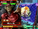 三国志大戦３　憂国の戦計で覇者に到達できるかな？　その３