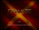 【FABLEⅢ】　おちかのゲ～ム実況　Part14