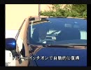 プリウスの車両接近通報装置をターミネーターにしてみた