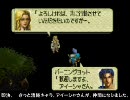 腐った国の英雄になる(Lルート)、オウガ64字幕プレイ動画 14匁