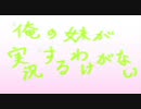 【ポケモンBW】俺の妹が実況するわけがない【ランダム実況】